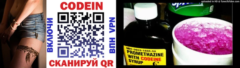 Codein Purple Drank  что такое   Изобильный 