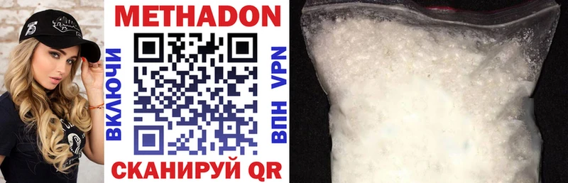 где можно купить наркотик  Изобильный  Метадон methadone 